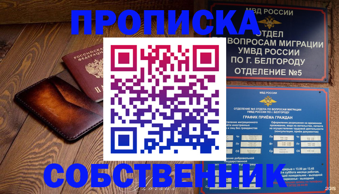 временная регистрация 2025 в Питкяранте