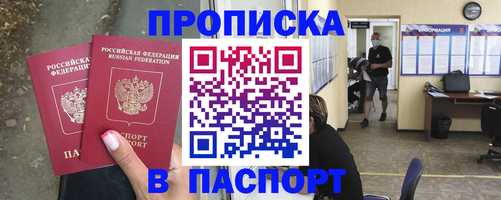 прописка от собственника в Питкяранте