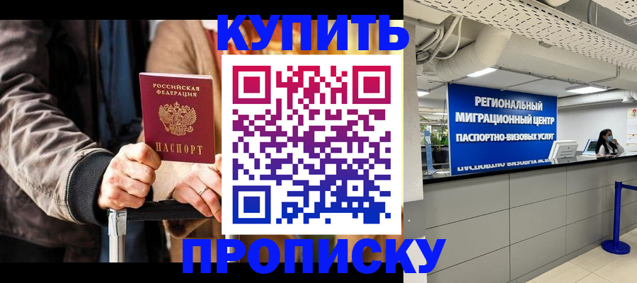 прописка для кредита в Питкяранте
