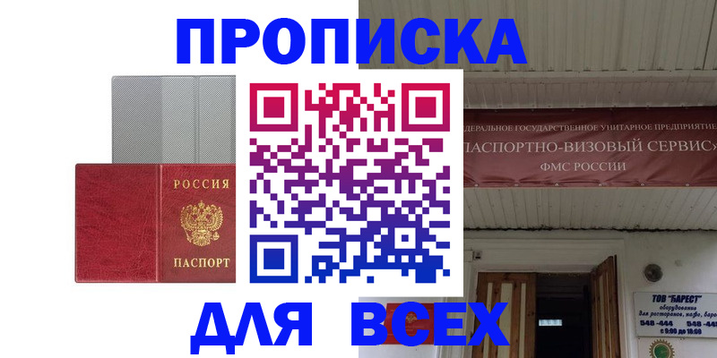 прописка гарантия в Питкяранте